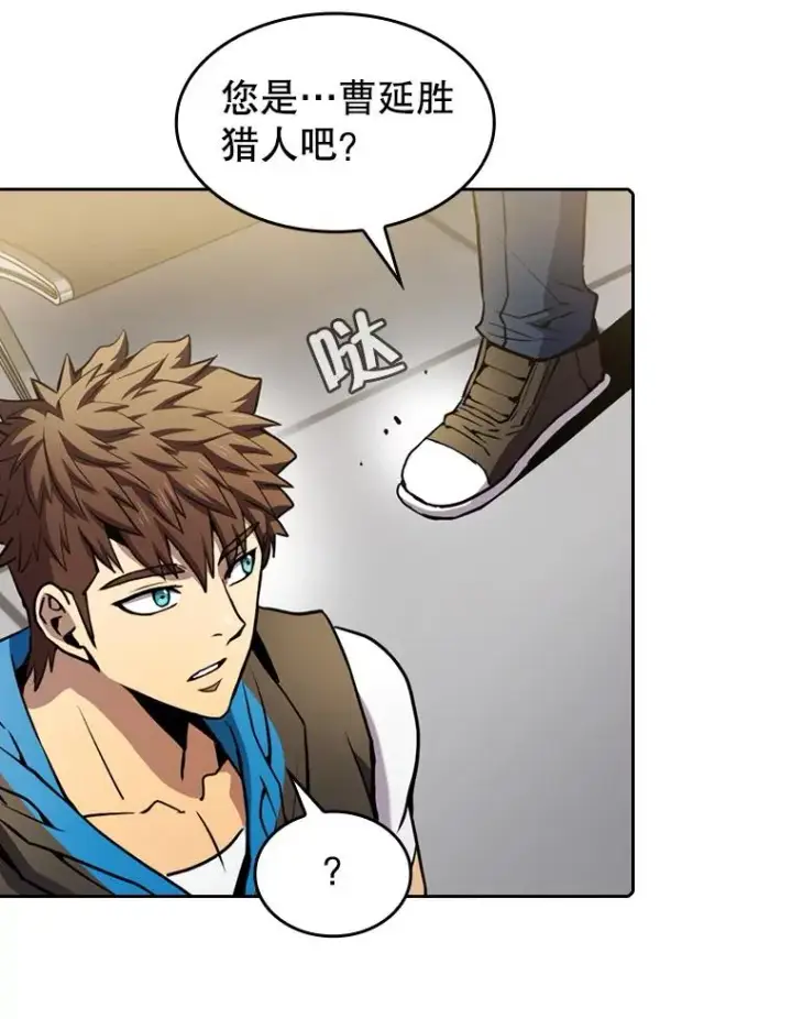 漫画《从地狱归来的圣座》86.当灾难来临前第24张图
