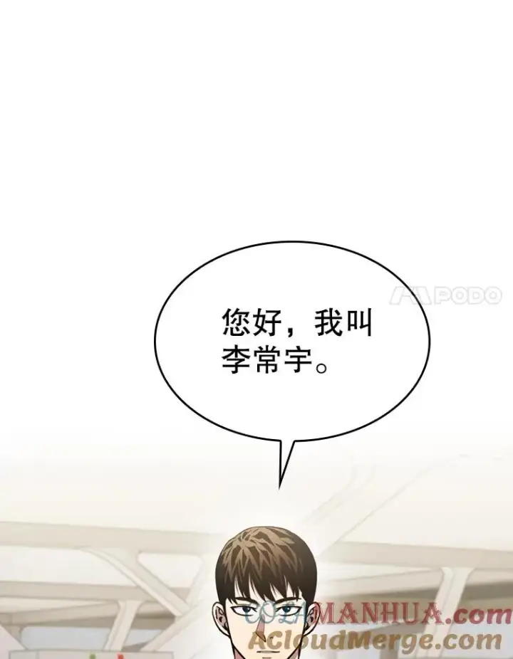漫画《从地狱归来的圣座》86.当灾难来临前第25张图