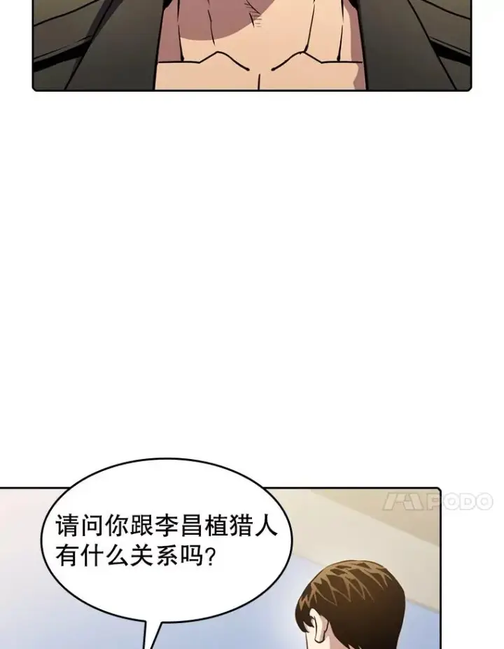 漫画《从地狱归来的圣座》86.当灾难来临前第28张图