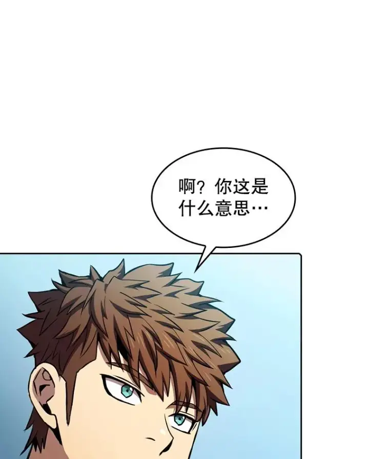 漫画《从地狱归来的圣座》86.当灾难来临前第3张图