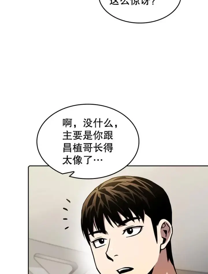漫画《从地狱归来的圣座》86.当灾难来临前第31张图