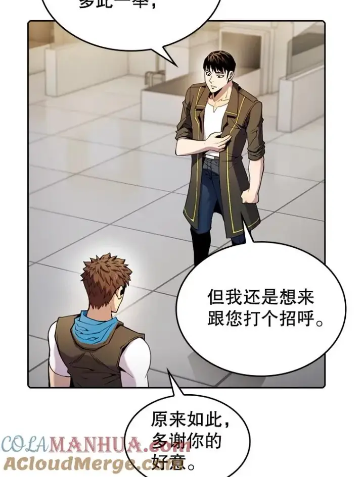 漫画《从地狱归来的圣座》86.当灾难来临前第33张图