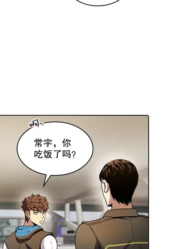 漫画《从地狱归来的圣座》86.当灾难来临前第34张图
