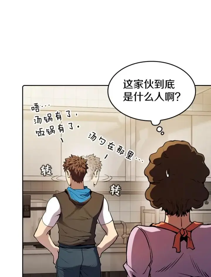 漫画《从地狱归来的圣座》86.当灾难来临前第40张图