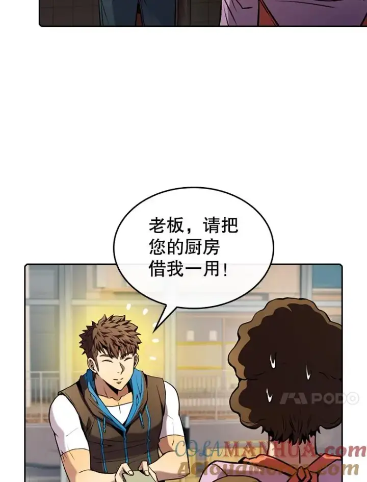 漫画《从地狱归来的圣座》86.当灾难来临前第41张图
