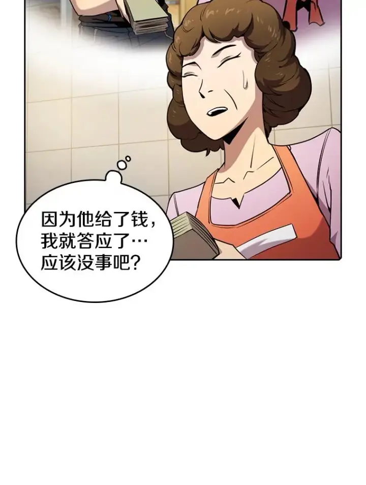 漫画《从地狱归来的圣座》86.当灾难来临前第42张图