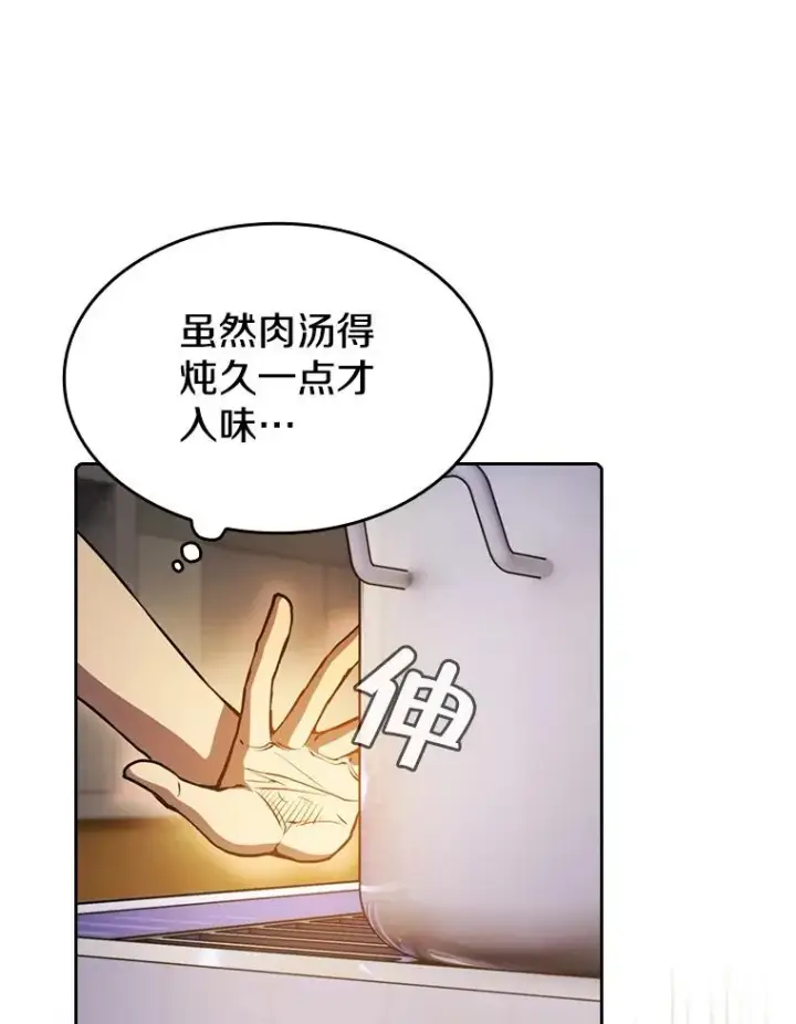 漫画《从地狱归来的圣座》86.当灾难来临前第43张图