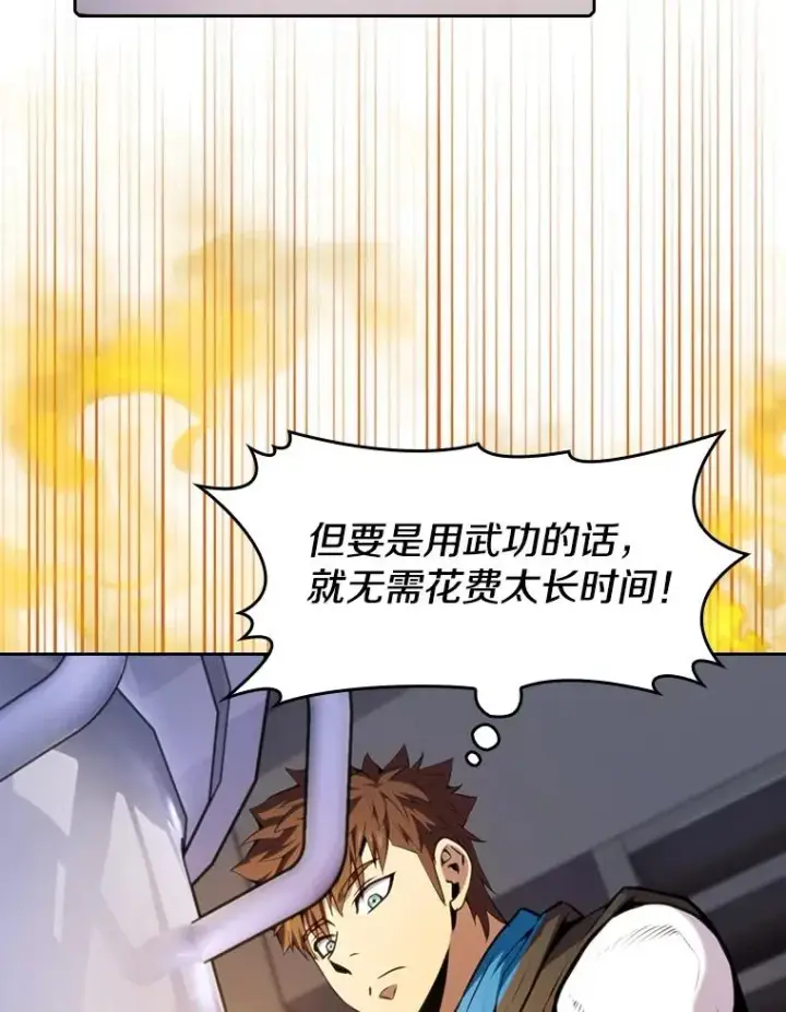 漫画《从地狱归来的圣座》86.当灾难来临前第44张图