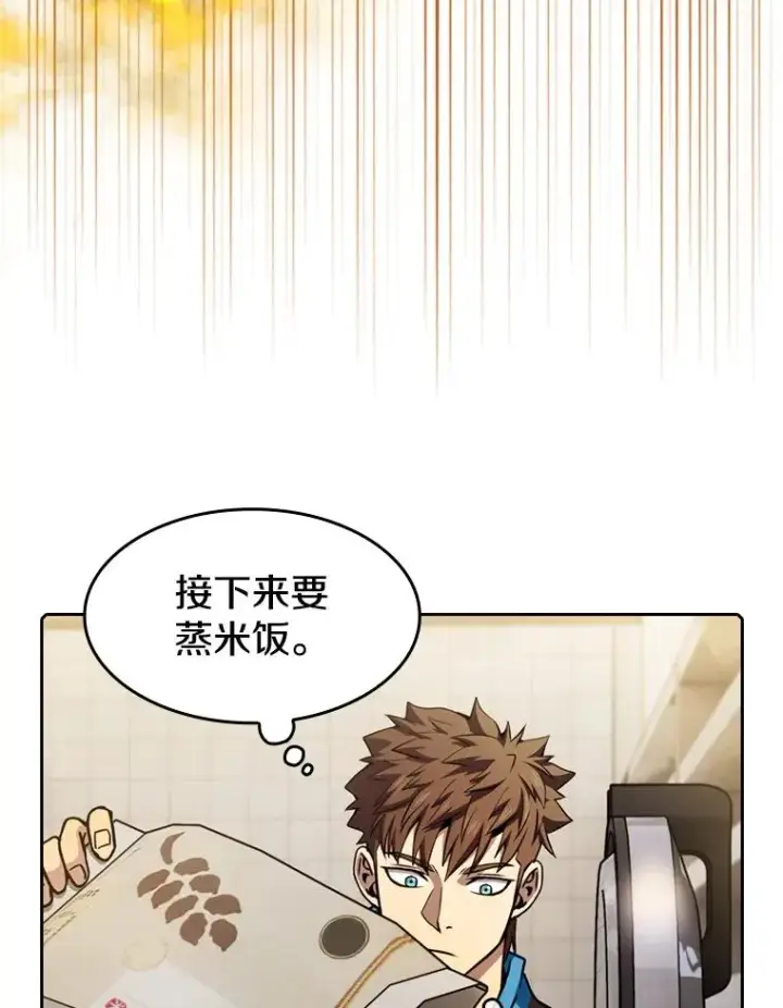 漫画《从地狱归来的圣座》86.当灾难来临前第46张图