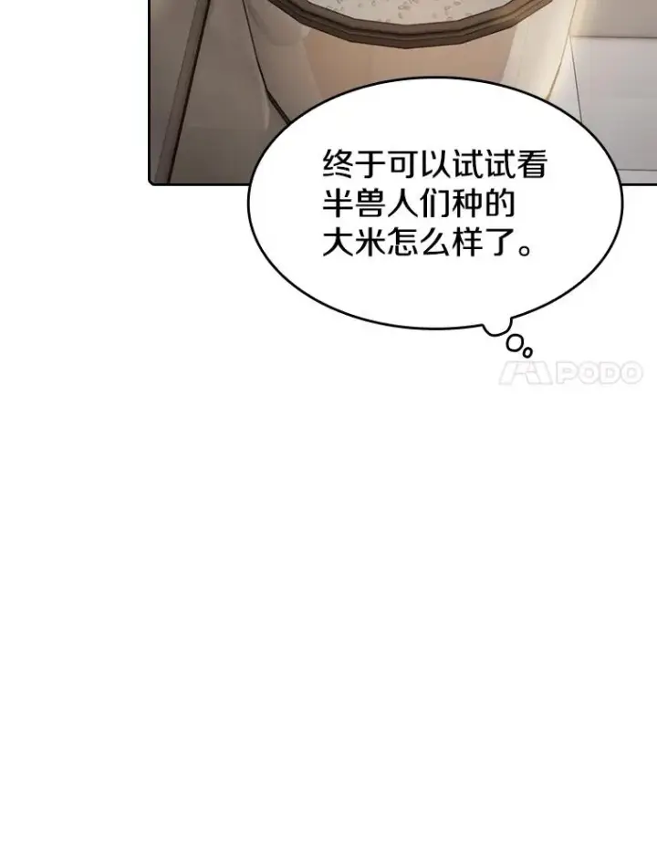 漫画《从地狱归来的圣座》86.当灾难来临前第48张图