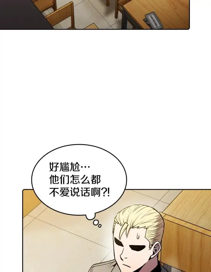 漫画《从地狱归来的圣座》86.当灾难来临前第50张图