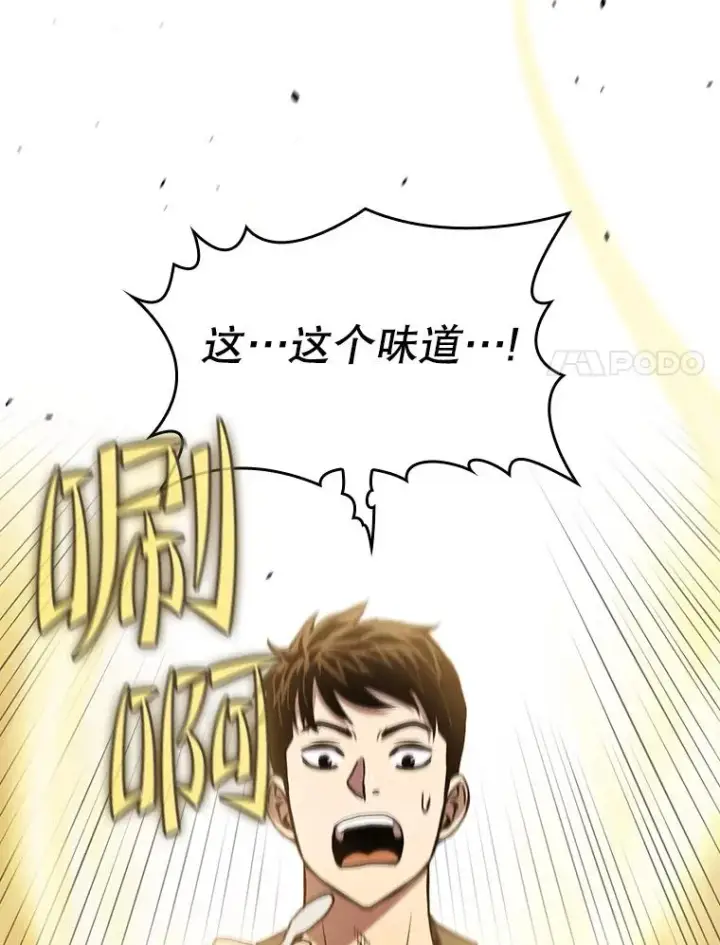 漫画《从地狱归来的圣座》86.当灾难来临前第58张图