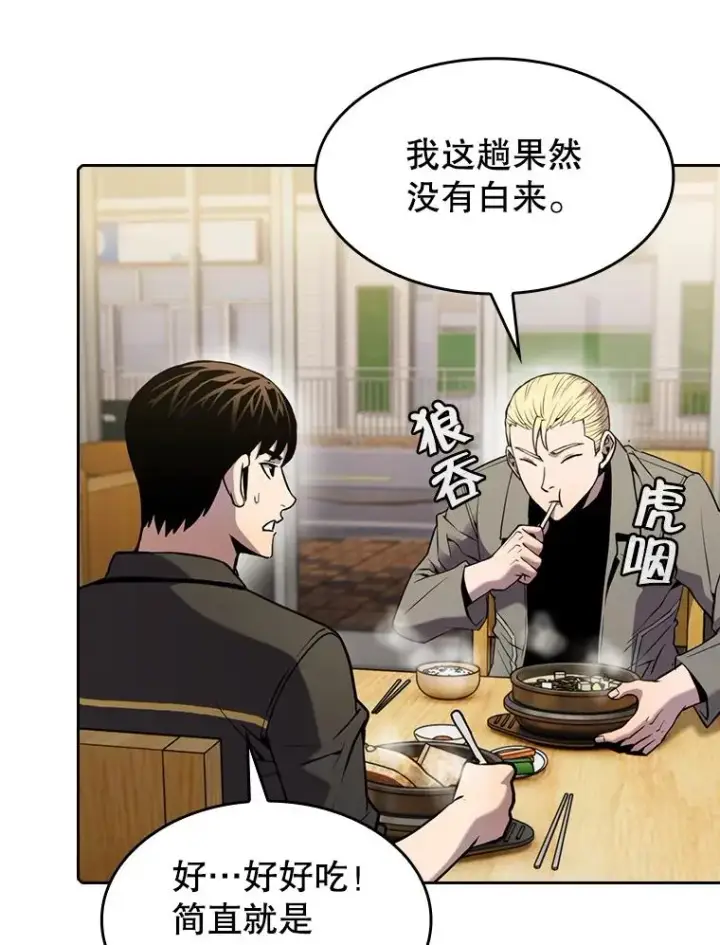 漫画《从地狱归来的圣座》86.当灾难来临前第60张图