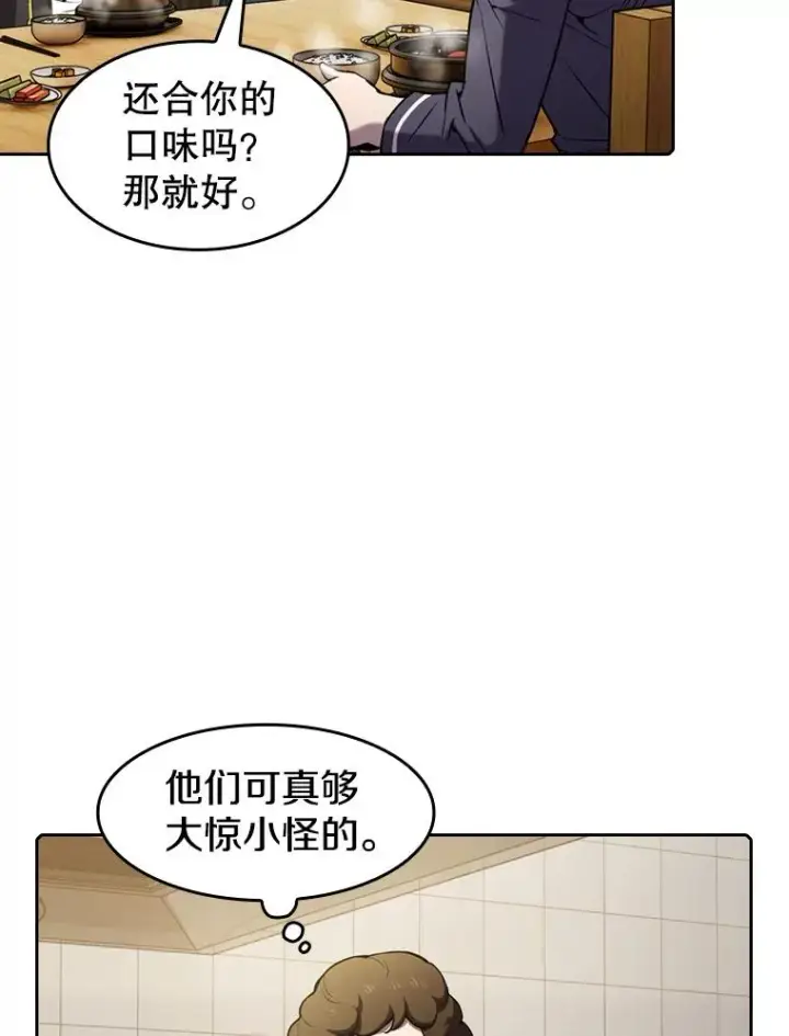 漫画《从地狱归来的圣座》86.当灾难来临前第62张图