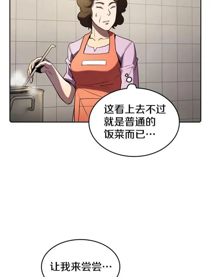 漫画《从地狱归来的圣座》86.当灾难来临前第63张图