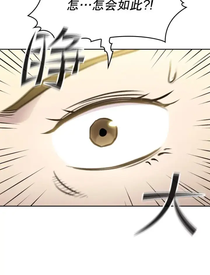 漫画《从地狱归来的圣座》86.当灾难来临前第66张图