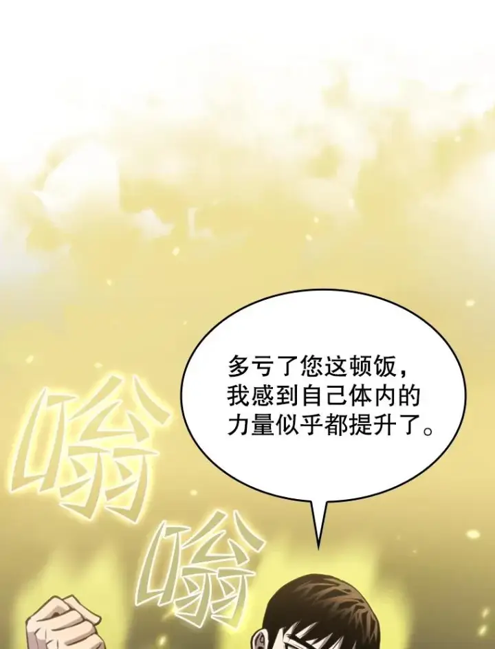 漫画《从地狱归来的圣座》86.当灾难来临前第70张图