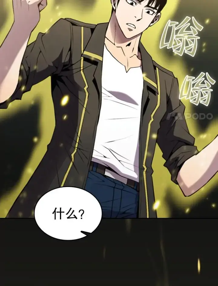 漫画《从地狱归来的圣座》86.当灾难来临前第71张图