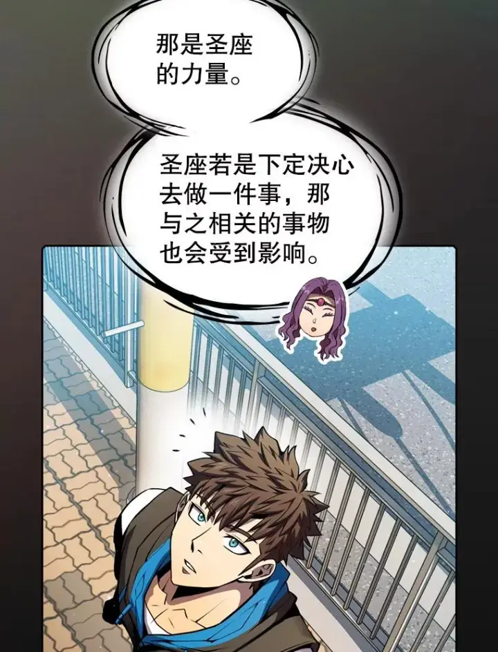 漫画《从地狱归来的圣座》86.当灾难来临前第78张图