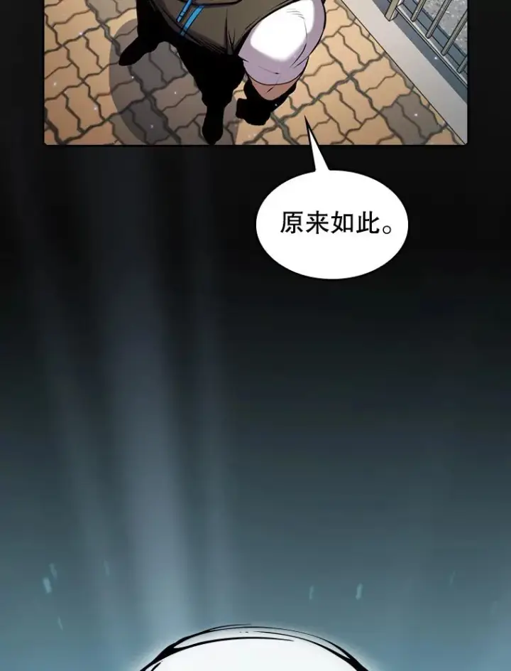 漫画《从地狱归来的圣座》86.当灾难来临前第79张图