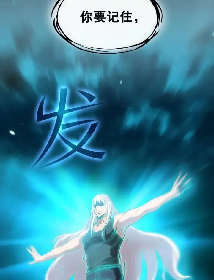 漫画《从地狱归来的圣座》86.当灾难来临前第80张图