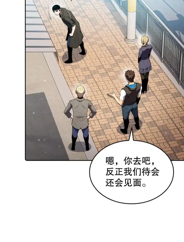漫画《从地狱归来的圣座》86.当灾难来临前第83张图