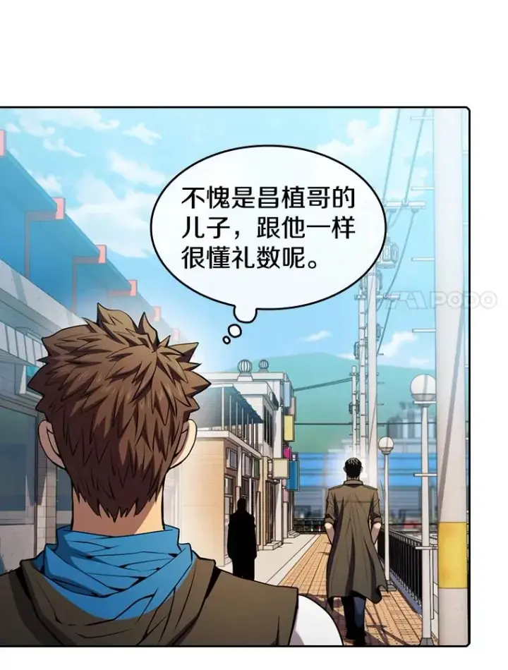 漫画《从地狱归来的圣座》86.当灾难来临前第84张图