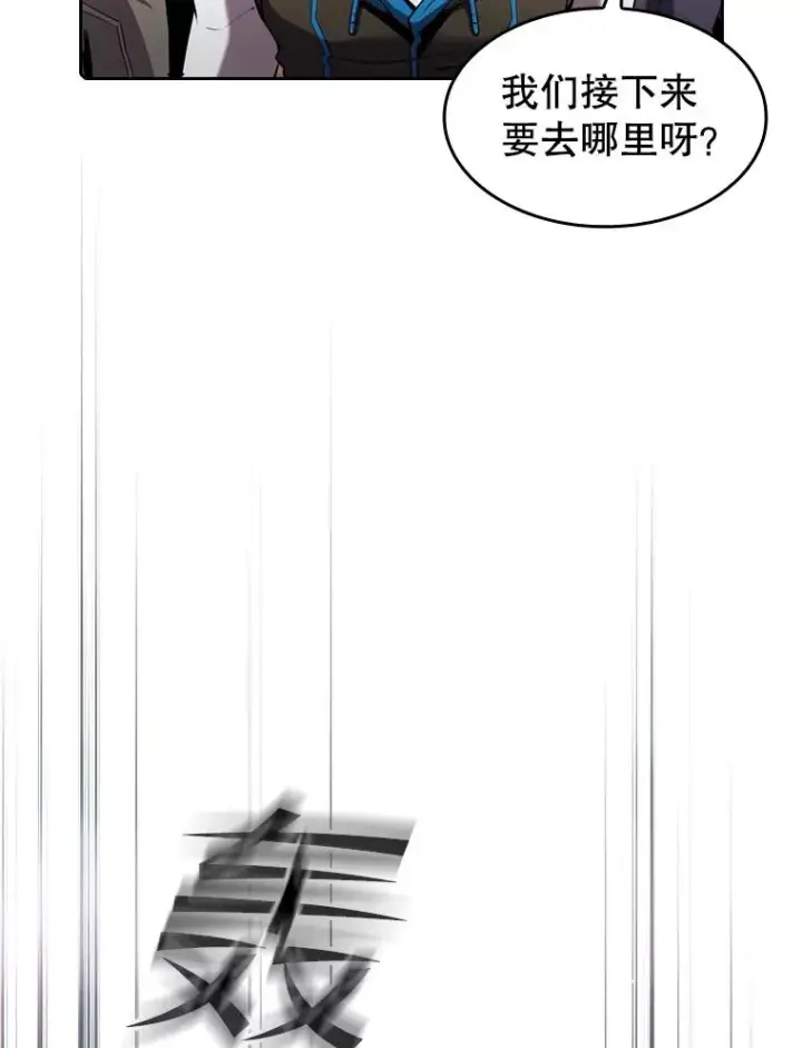 漫画《从地狱归来的圣座》86.当灾难来临前第86张图