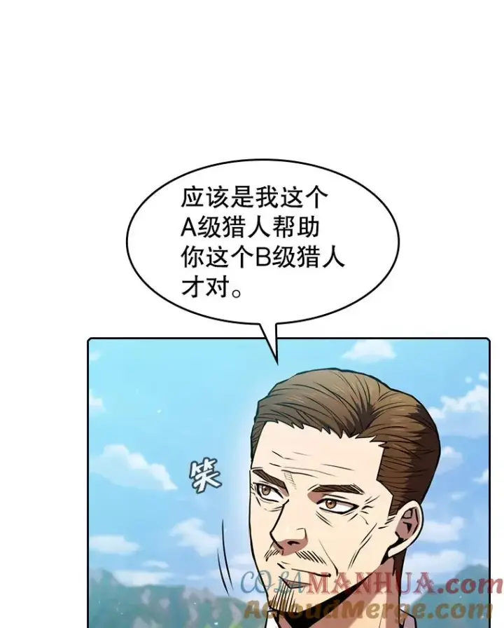 漫画《从地狱归来的圣座》86.当灾难来临前第9张图