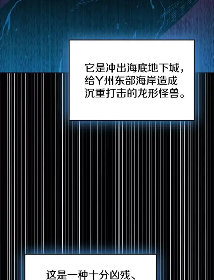 漫画《从地狱归来的圣座》86.当灾难来临前第92张图