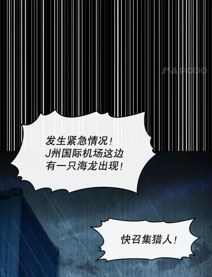 漫画《从地狱归来的圣座》86.当灾难来临前第94张图