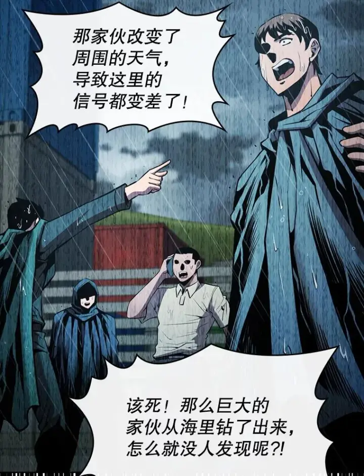 漫画《从地狱归来的圣座》86.当灾难来临前第95张图