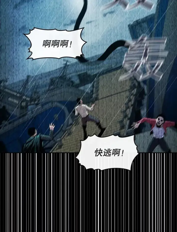 漫画《从地狱归来的圣座》86.当灾难来临前第99张图