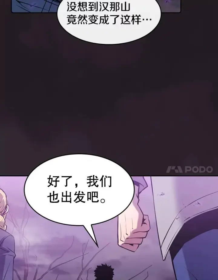漫画《从地狱归来的圣座》87.交流战第100张图