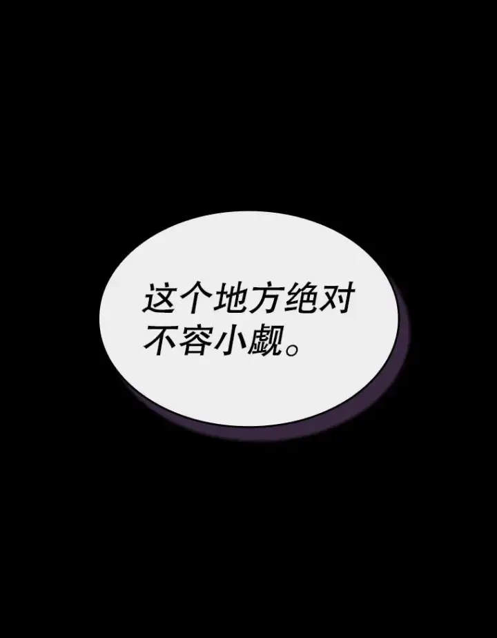 漫画《从地狱归来的圣座》87.交流战第102张图