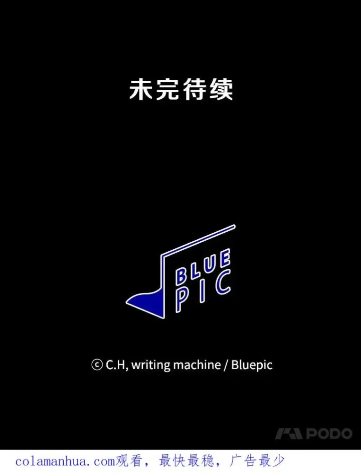 漫画《从地狱归来的圣座》87.交流战第103张图