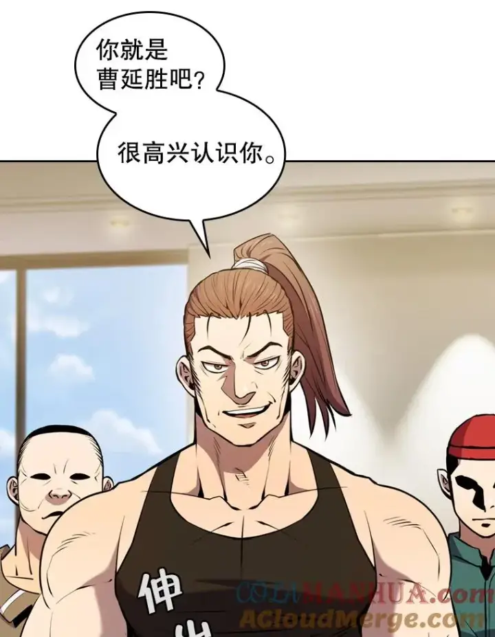 漫画《从地狱归来的圣座》87.交流战第13张图