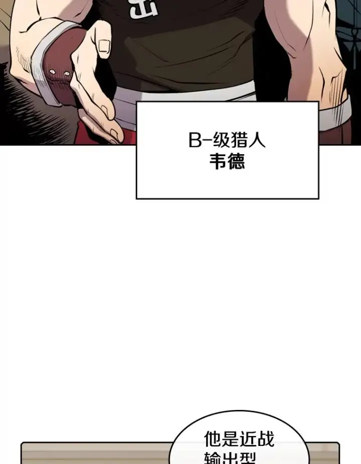 漫画《从地狱归来的圣座》87.交流战第14张图