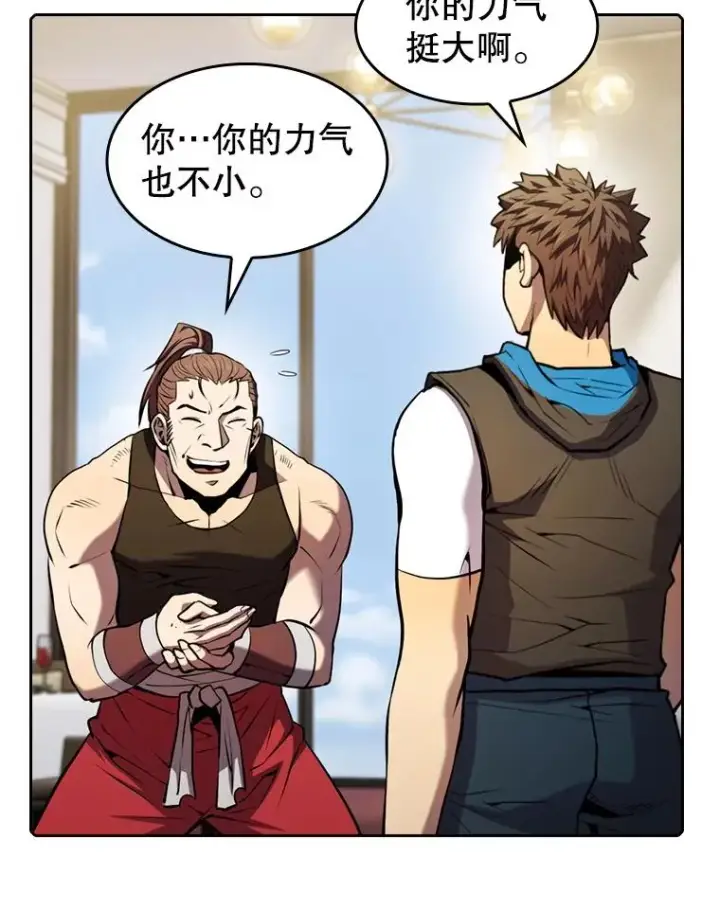 漫画《从地狱归来的圣座》87.交流战第23张图