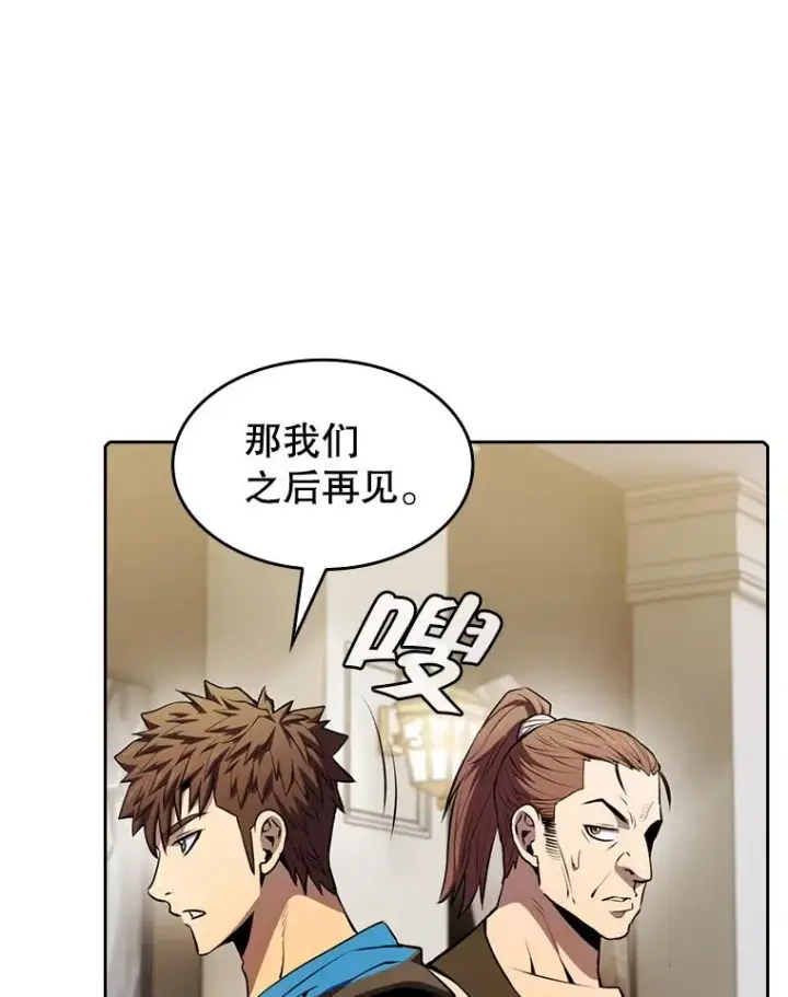 漫画《从地狱归来的圣座》87.交流战第24张图