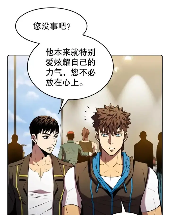 漫画《从地狱归来的圣座》87.交流战第27张图
