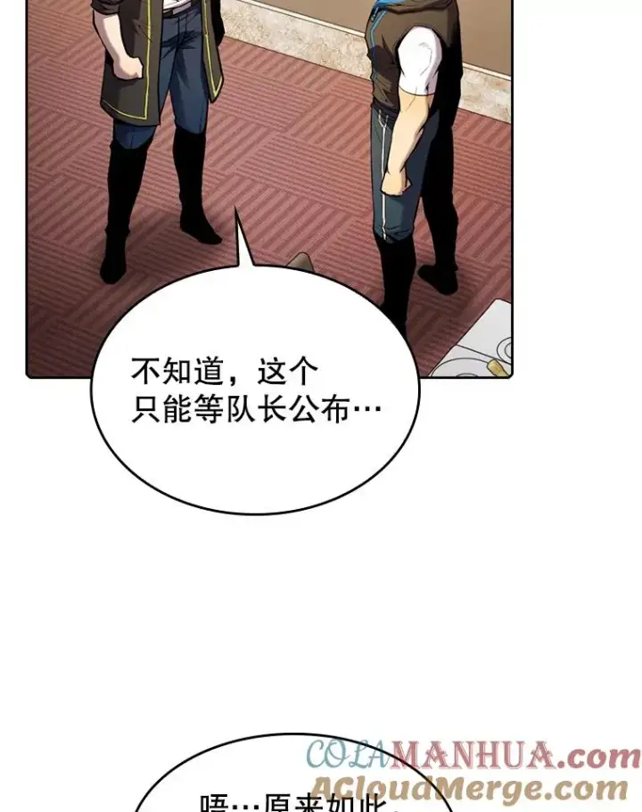 漫画《从地狱归来的圣座》87.交流战第29张图