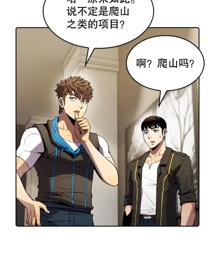 漫画《从地狱归来的圣座》87.交流战第30张图