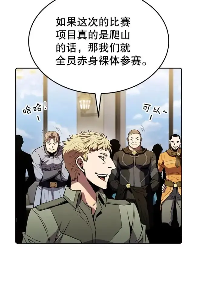 漫画《从地狱归来的圣座》87.交流战第34张图
