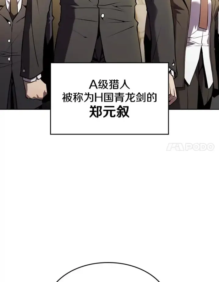 漫画《从地狱归来的圣座》87.交流战第38张图