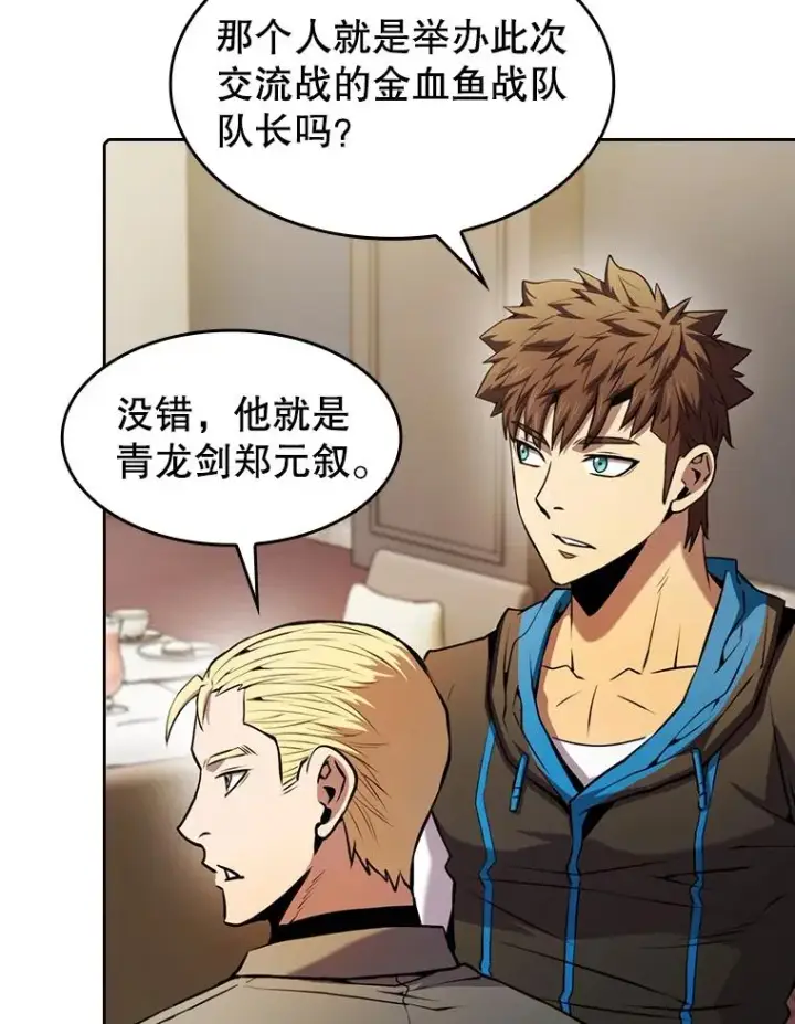 漫画《从地狱归来的圣座》87.交流战第39张图