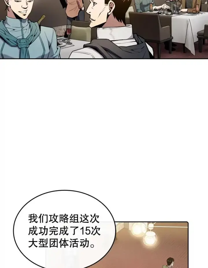 漫画《从地狱归来的圣座》87.交流战第4张图