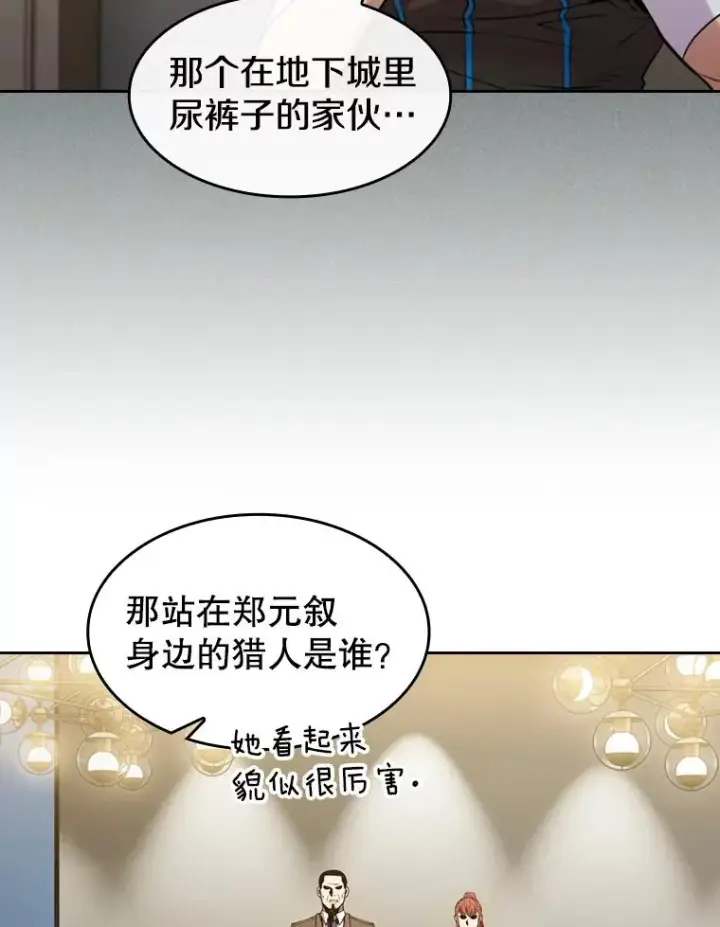 漫画《从地狱归来的圣座》87.交流战第44张图