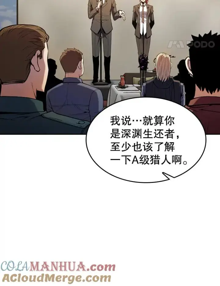 漫画《从地狱归来的圣座》87.交流战第45张图
