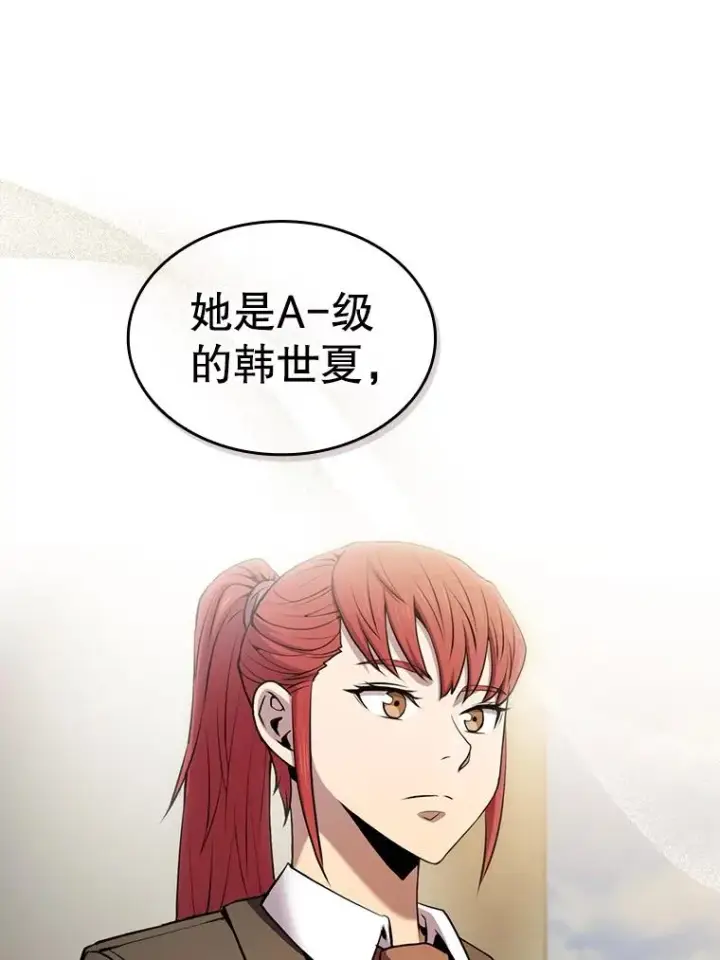 漫画《从地狱归来的圣座》87.交流战第46张图